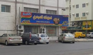 toko singaparna di Arab saudi
